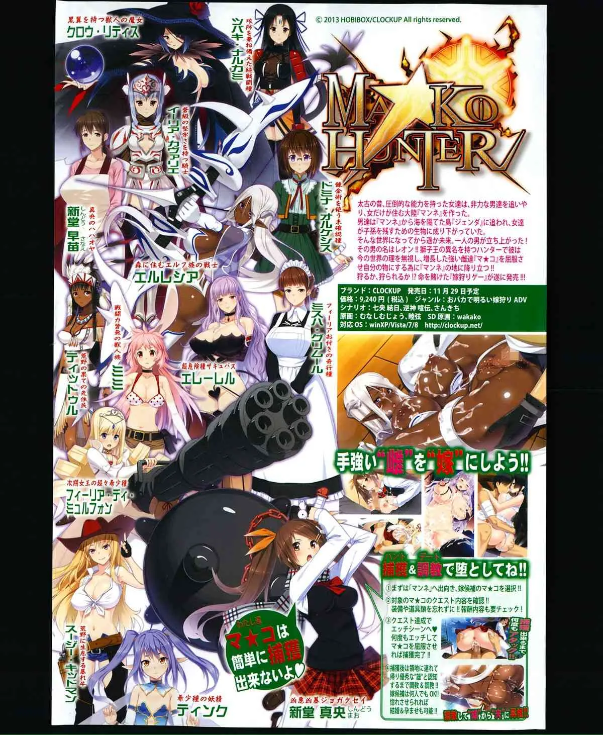 [雑誌] COMIC 真激 2014年01月号