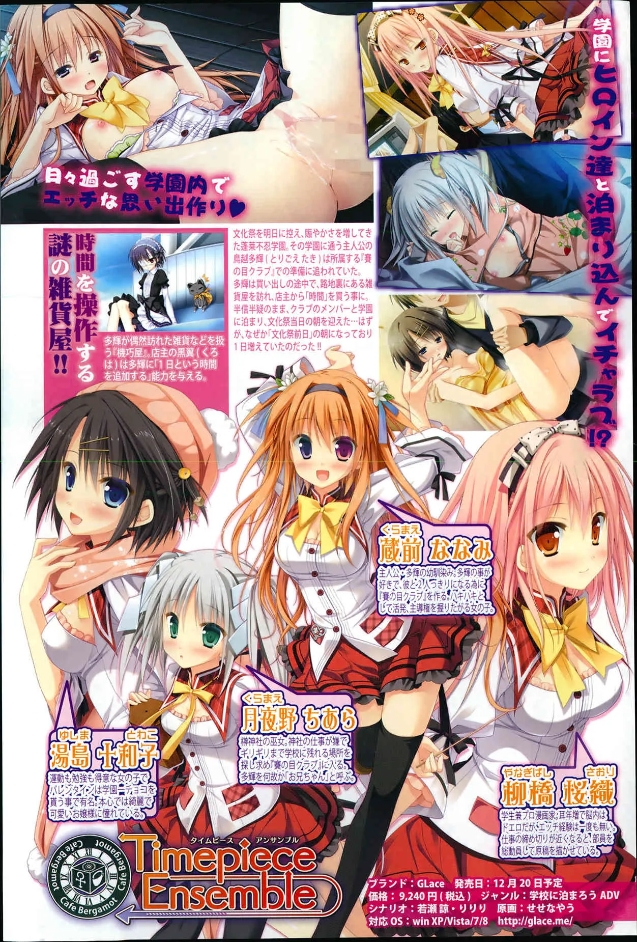[雑誌] COMIC 真激 2014年01月号_2
