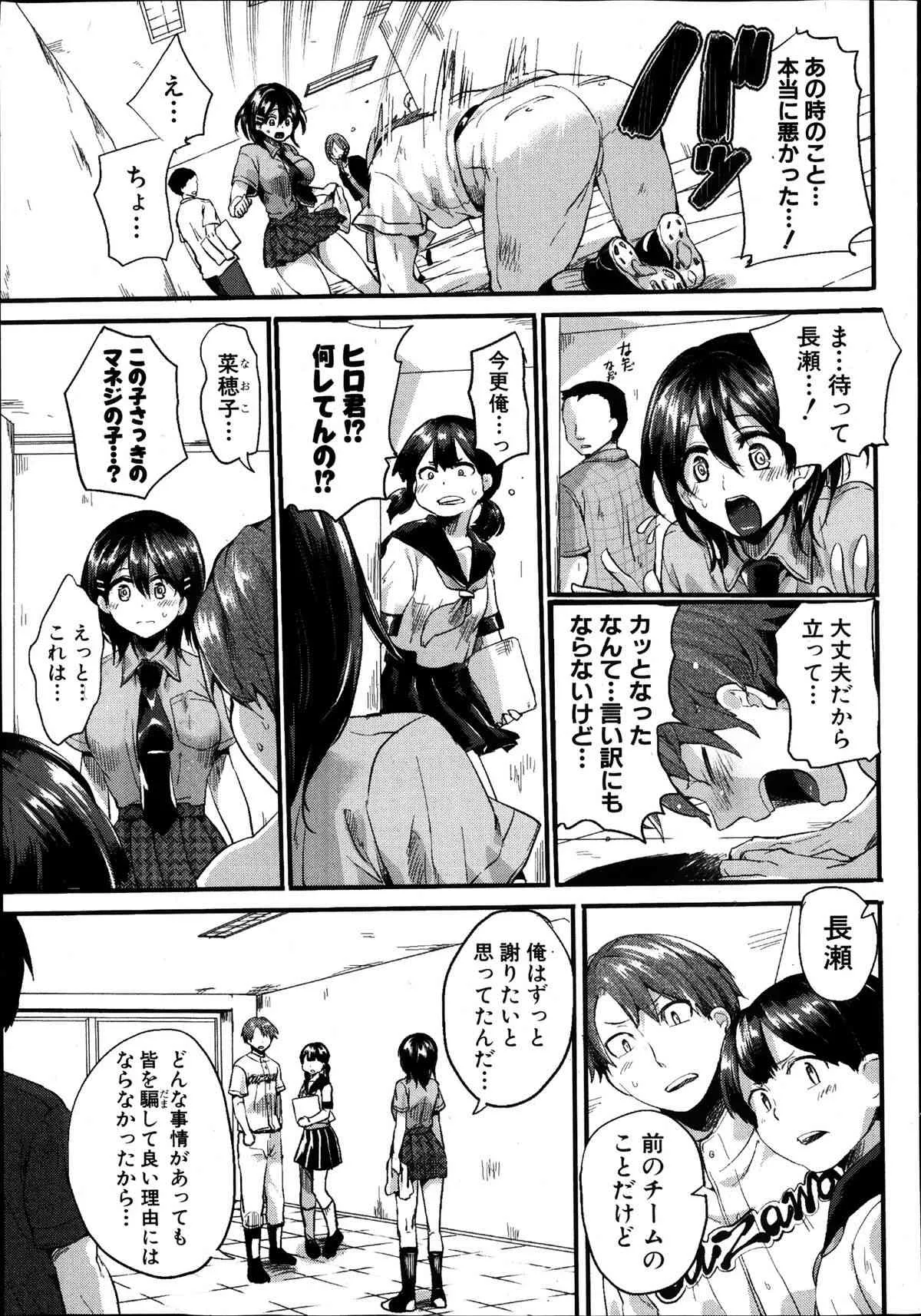 [雑誌] COMIC 真激 2014年01月号_4