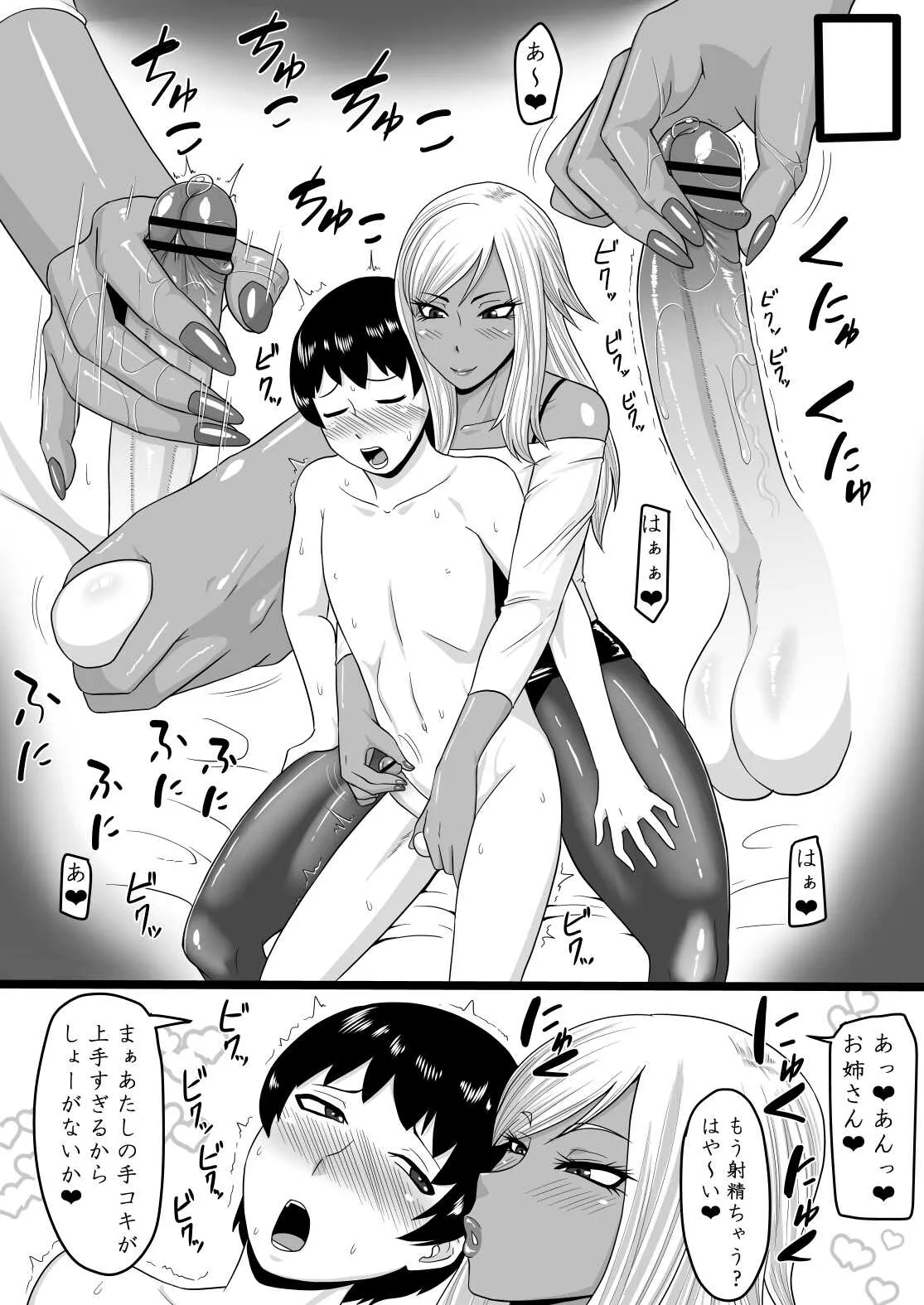 [御姉狂 (ML)] 悪いギャルに捕まった その後 [DL板]_6