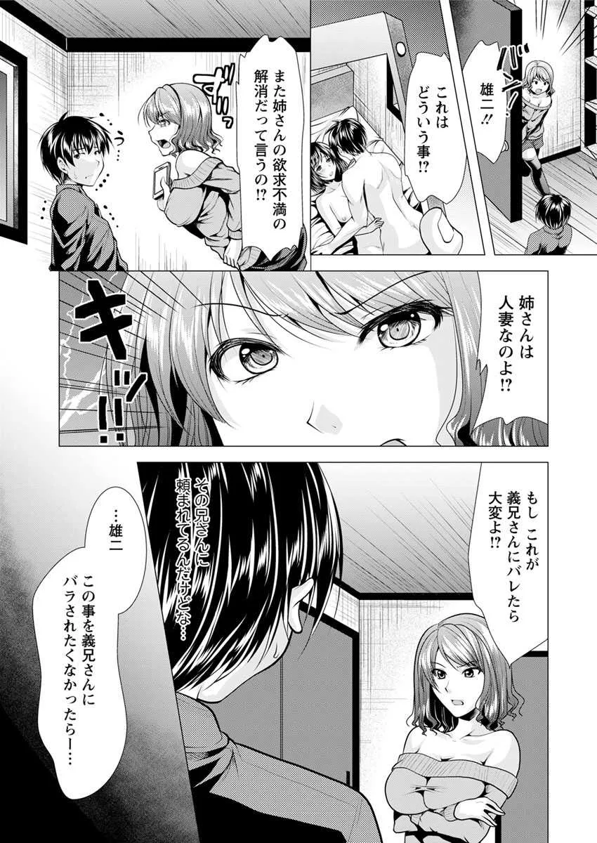 アクションピザッツDX 2019年1月号 [DL版]_9