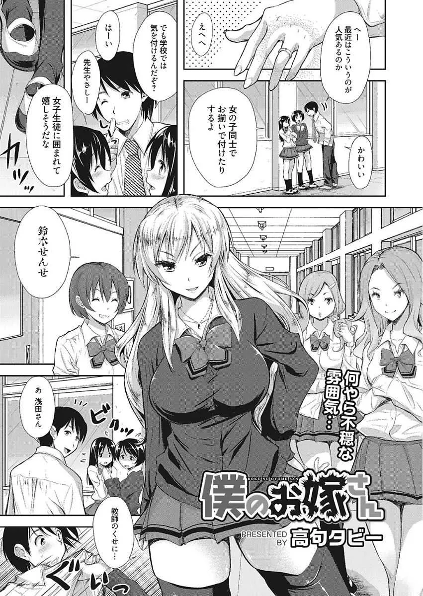 [高句タビー] 膣出し専用カノジョ [DL版]_3