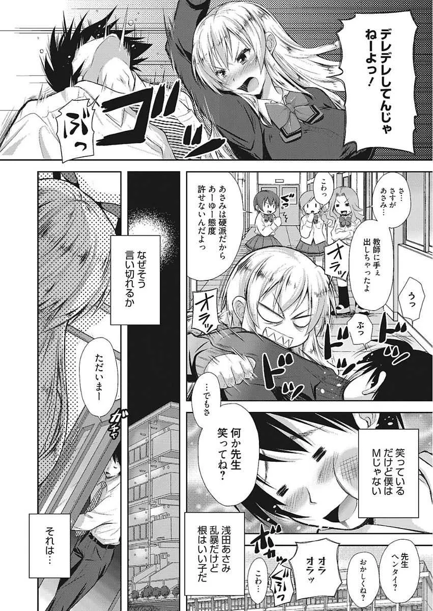 [高句タビー] 膣出し専用カノジョ [DL版]_4