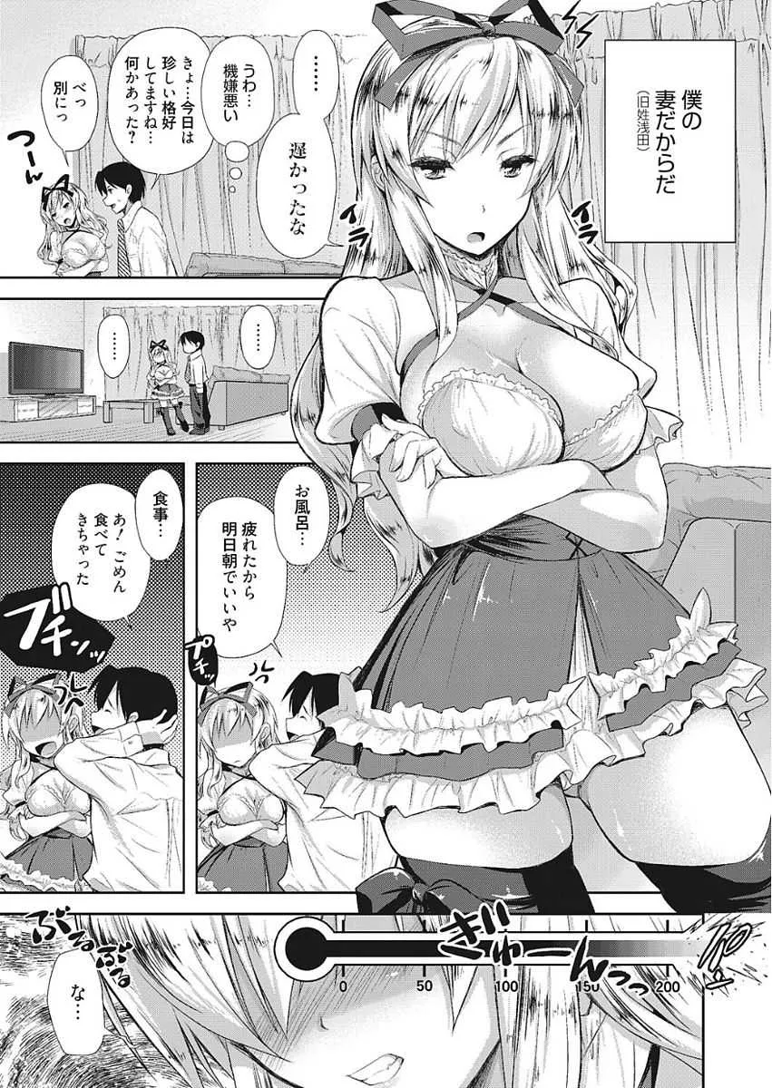 [高句タビー] 膣出し専用カノジョ [DL版]_5