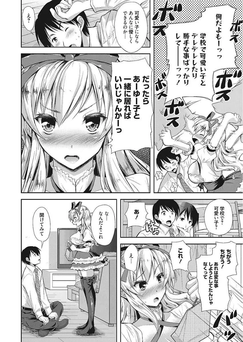[高句タビー] 膣出し専用カノジョ [DL版]_6