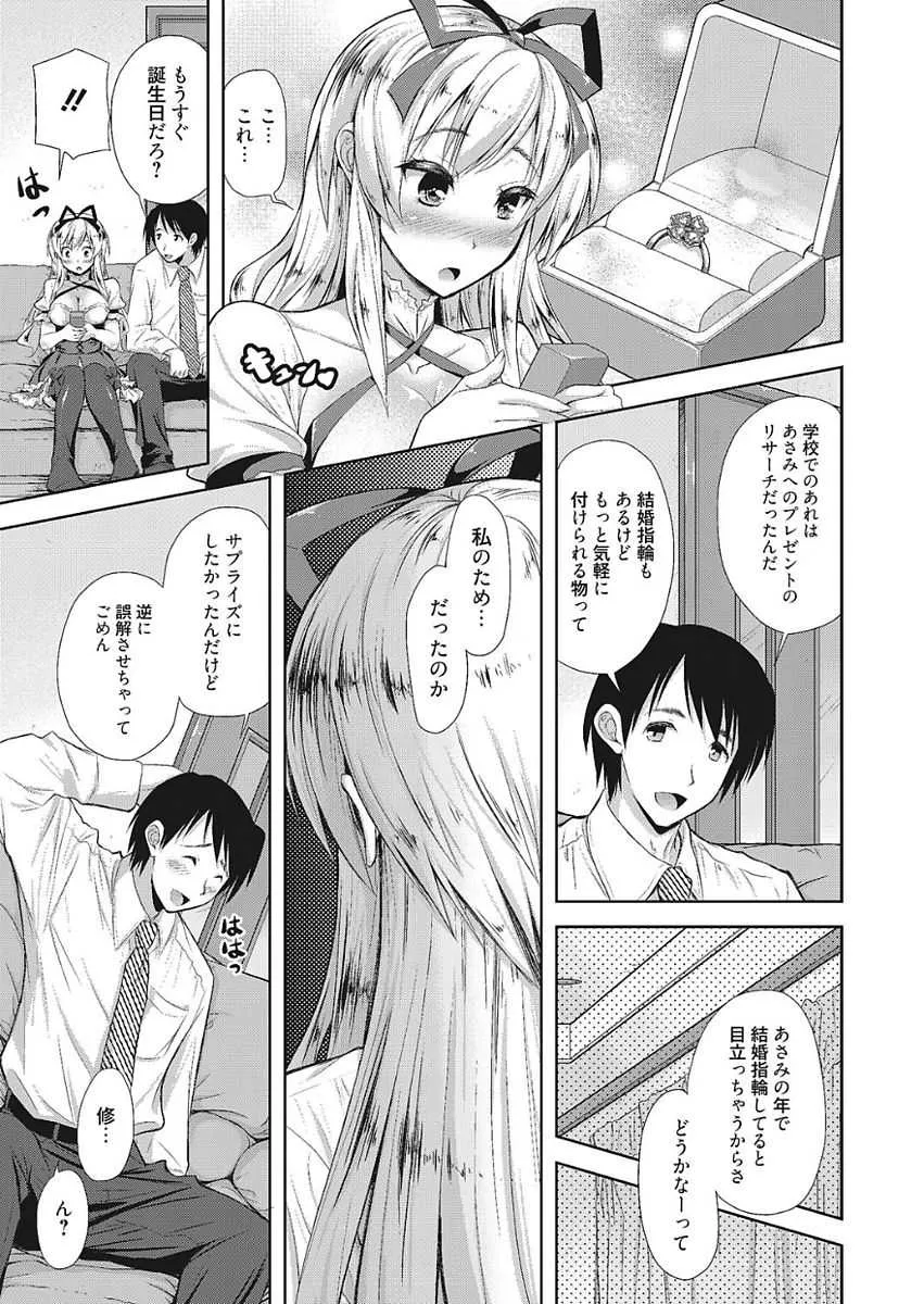 [高句タビー] 膣出し専用カノジョ [DL版]_7