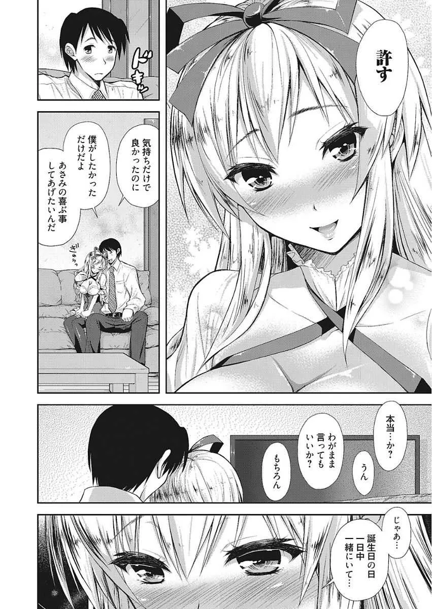 [高句タビー] 膣出し専用カノジョ [DL版]_8