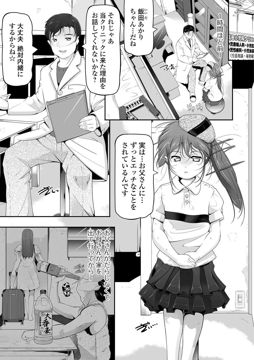 [アンソロジー] デジタルぷにぺどッ! Vol.08_6