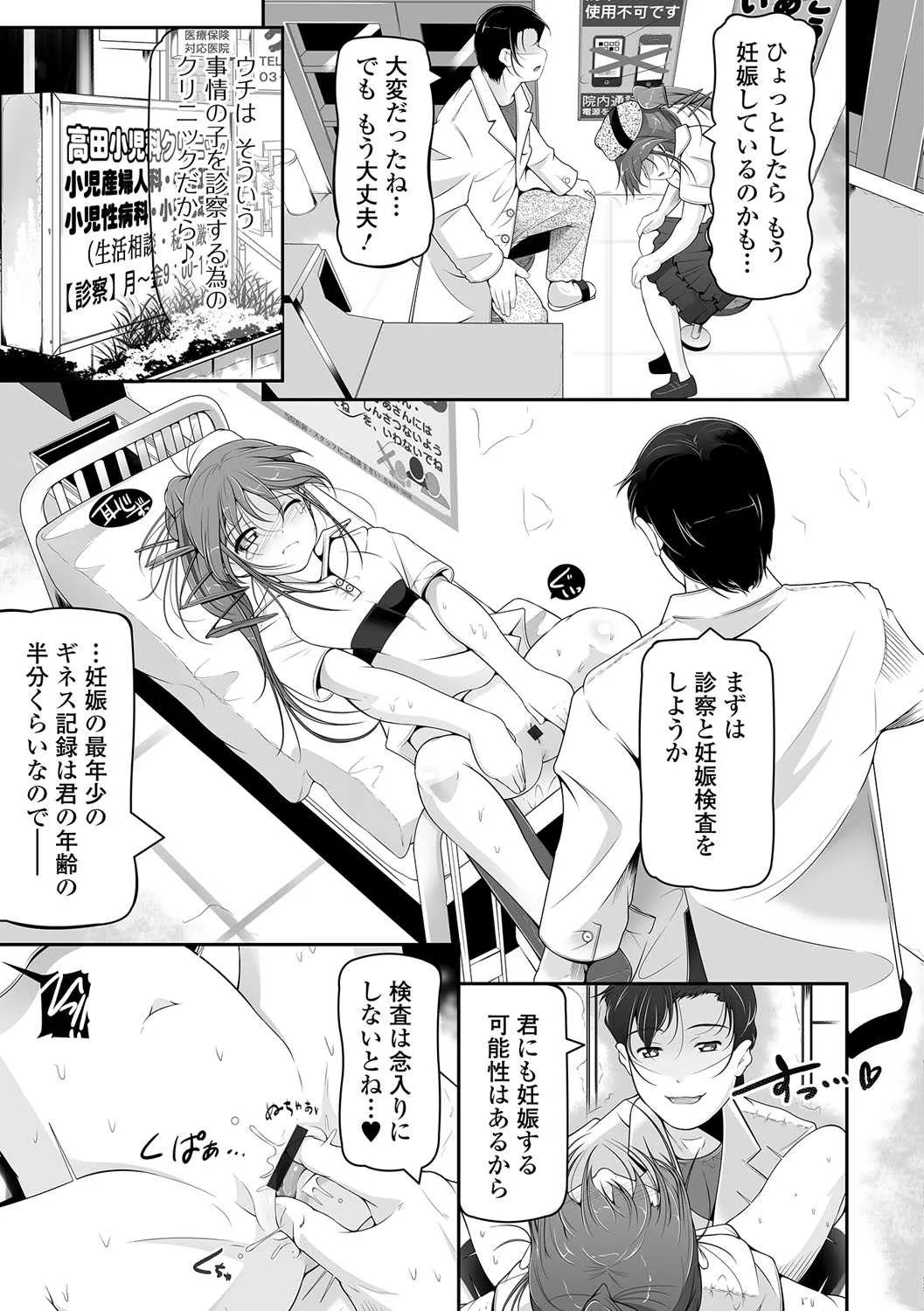 [アンソロジー] デジタルぷにぺどッ! Vol.08_8