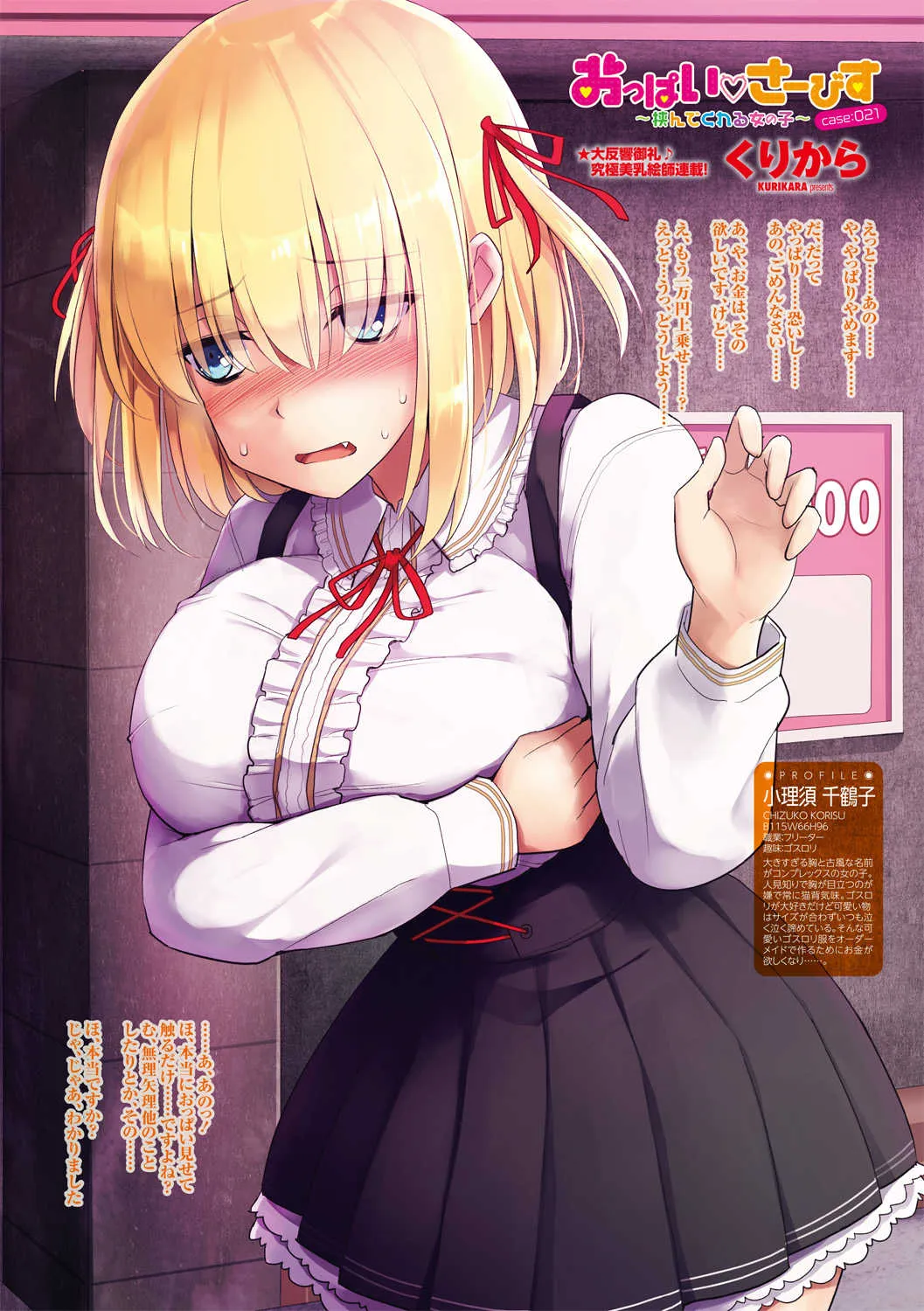 COMICペンギンクラブ山賊版 2019年1月号 [DL版]_7