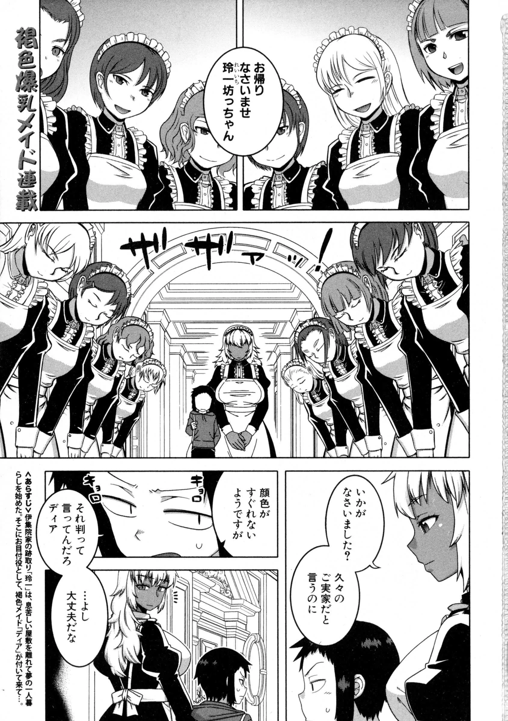 コミックミルフ 2016年4月号 Vol.29_3