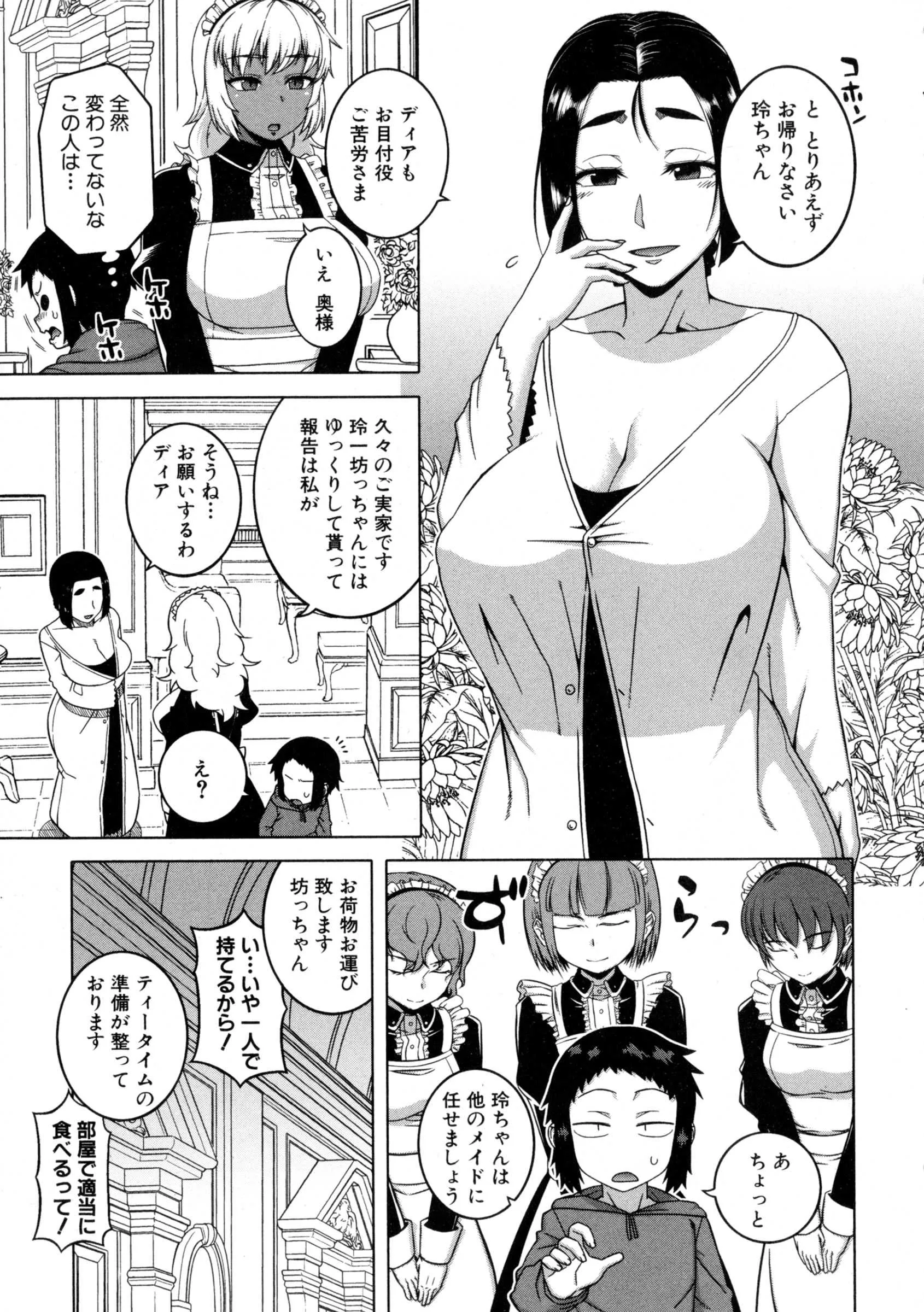 コミックミルフ 2016年4月号 Vol.29_7