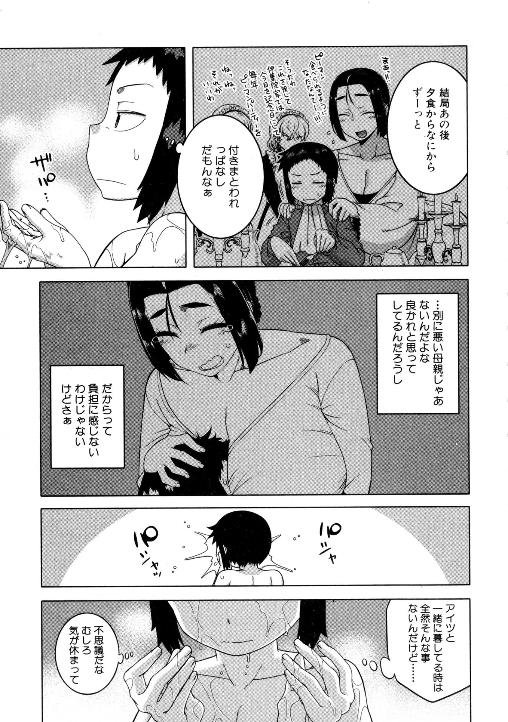コミックミルフ 2016年4月号 Vol.29_9