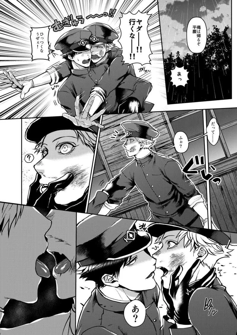 [ジェノサイド肉少女 (さきした)] むかつくけれども愛してる (獄都事変)_5