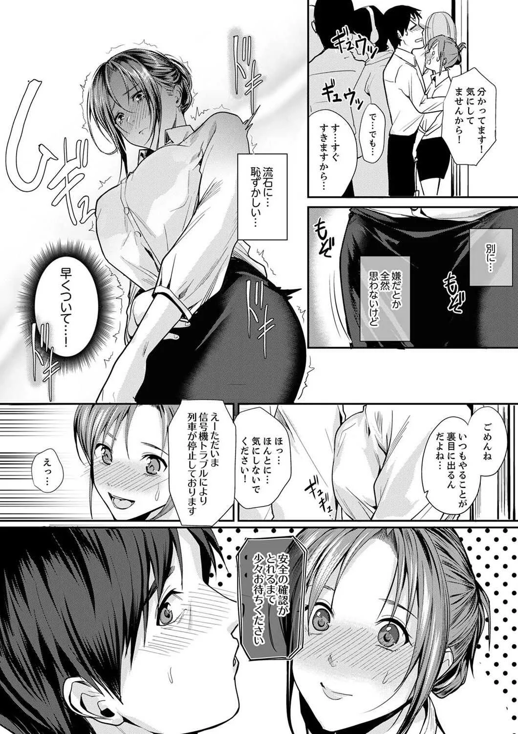 [トロ太郎] 「朝までするけど…大丈夫？」～絶倫アラフォーの激しめエッチ！【合本版】 1_10
