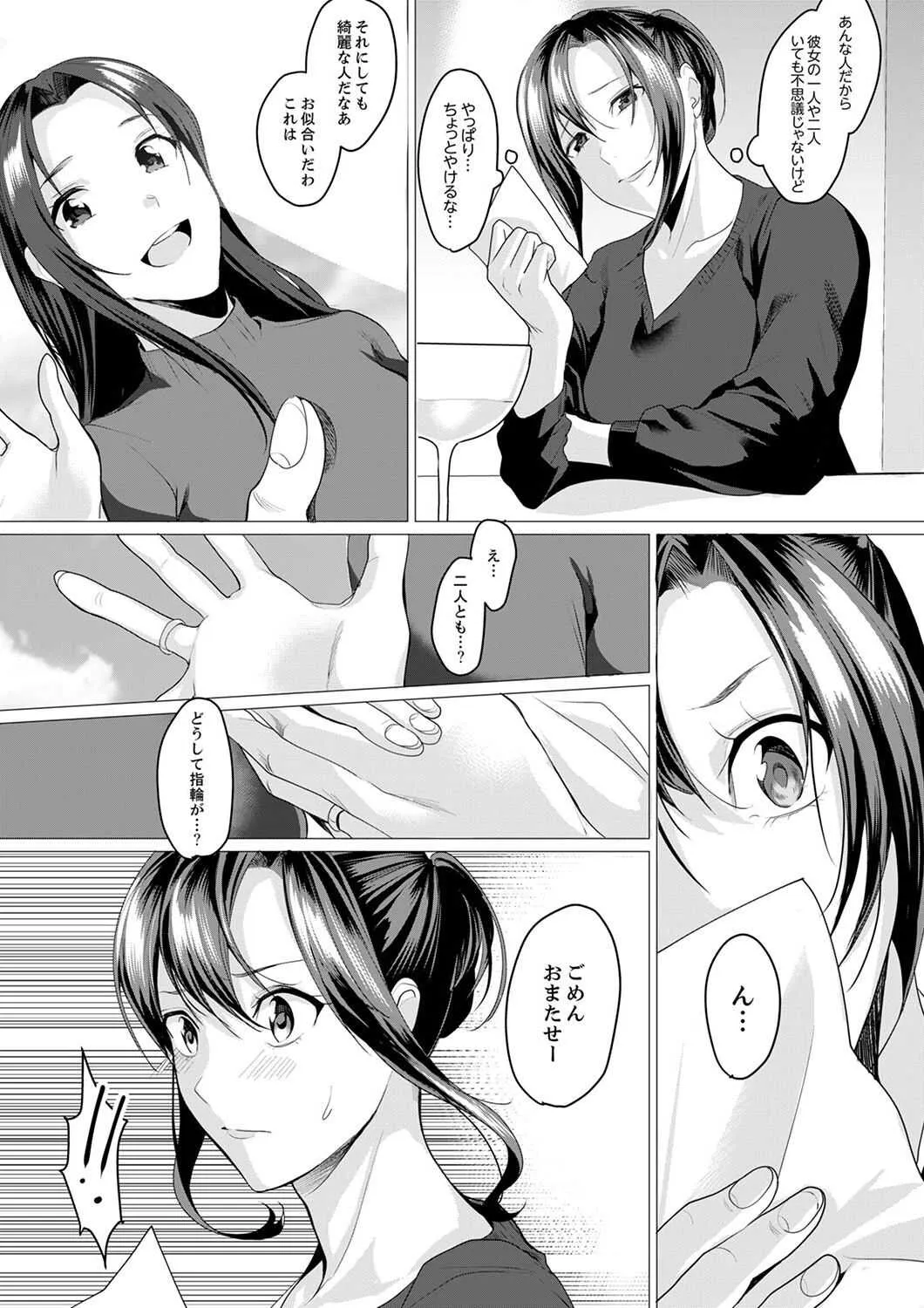 [トロ太郎] 「朝までするけど…大丈夫？」～絶倫アラフォーの激しめエッチ！【合本版】 2_10