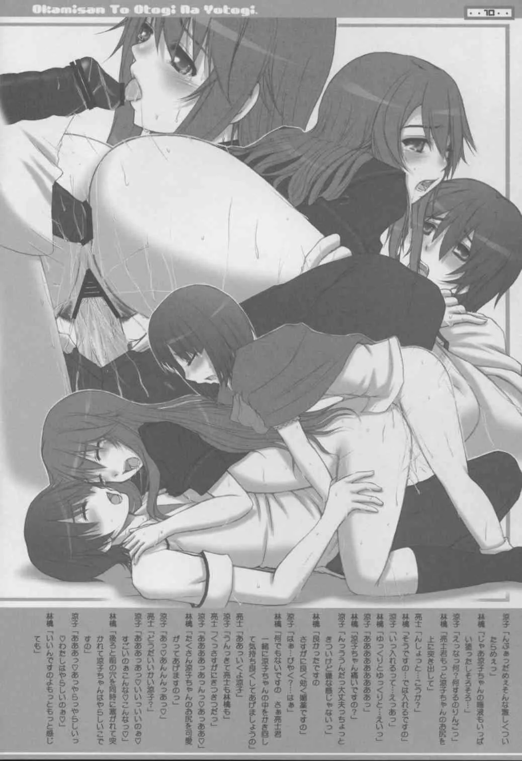 (C78) [Neo Frontier (浙佐拓馬)] おおかみさんと御伽な夜伽 (オオカミさんと七人の仲間たち)_9