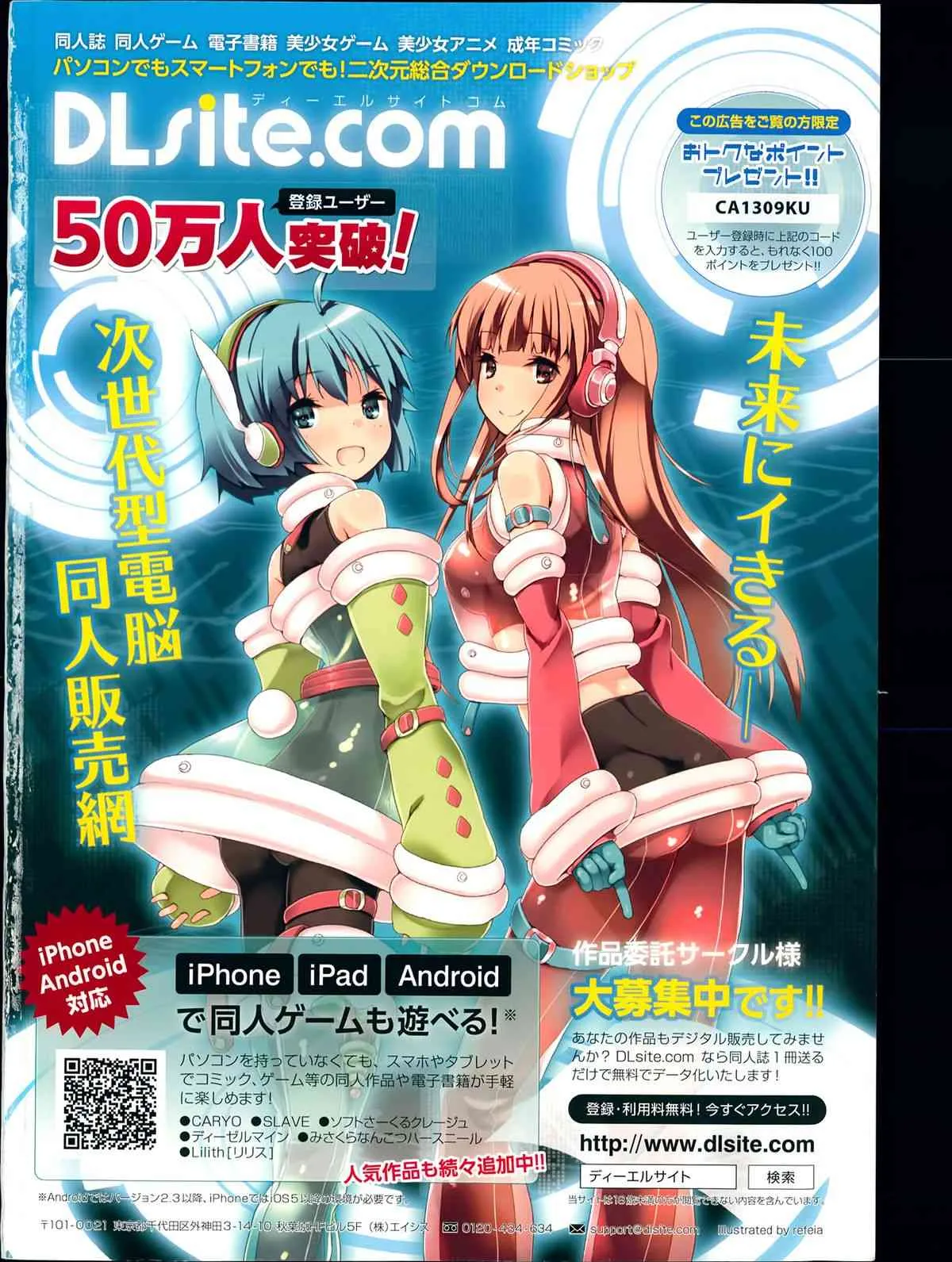 [雑誌] COMIC アンスリウム 008 2013年12月号_2