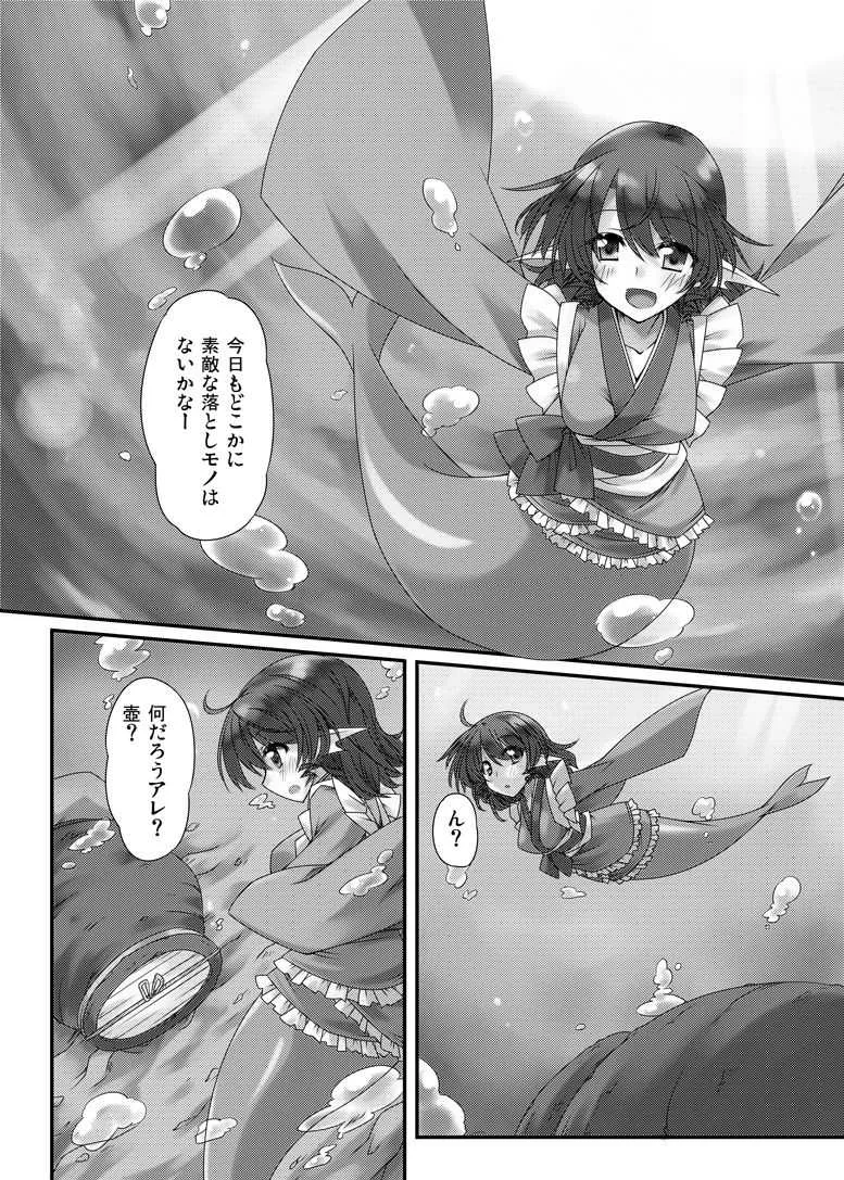 [出血観察日記 (へもぐろびんA1C)] おかわり (東方Project) [DL版]_2