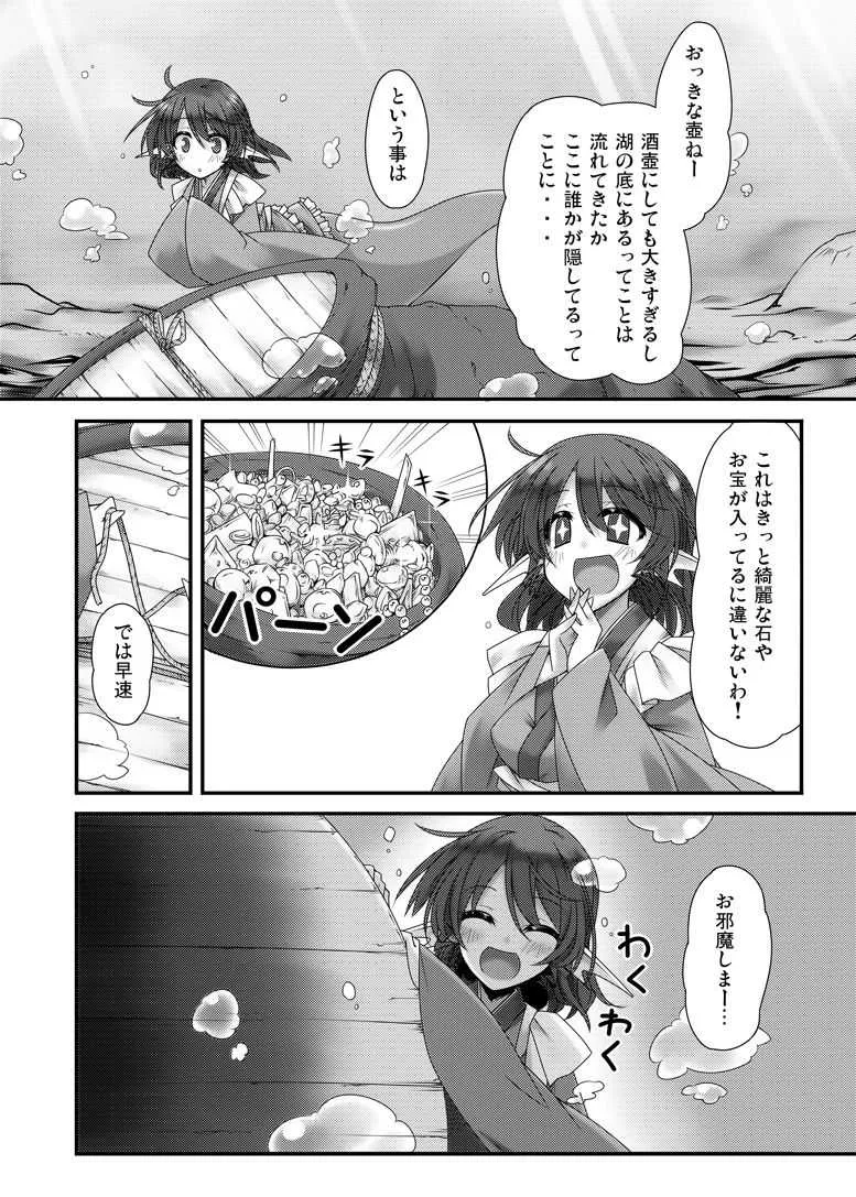 [出血観察日記 (へもぐろびんA1C)] おかわり (東方Project) [DL版]_3