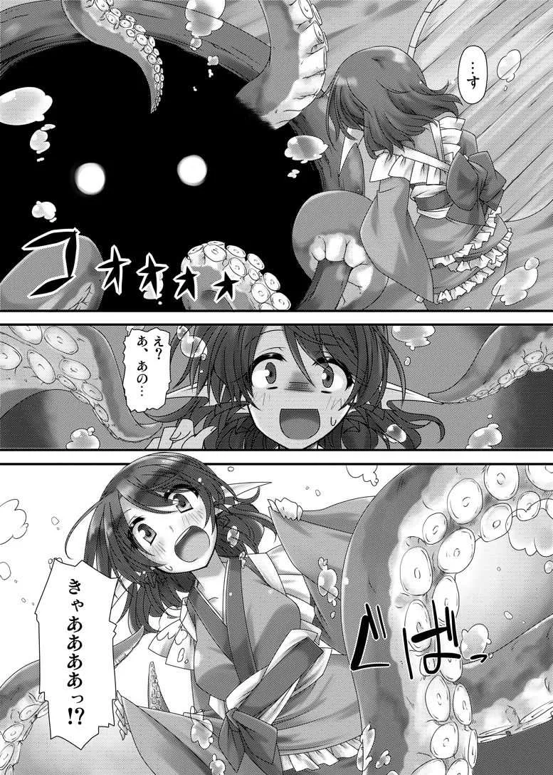 [出血観察日記 (へもぐろびんA1C)] おかわり (東方Project) [DL版]_4