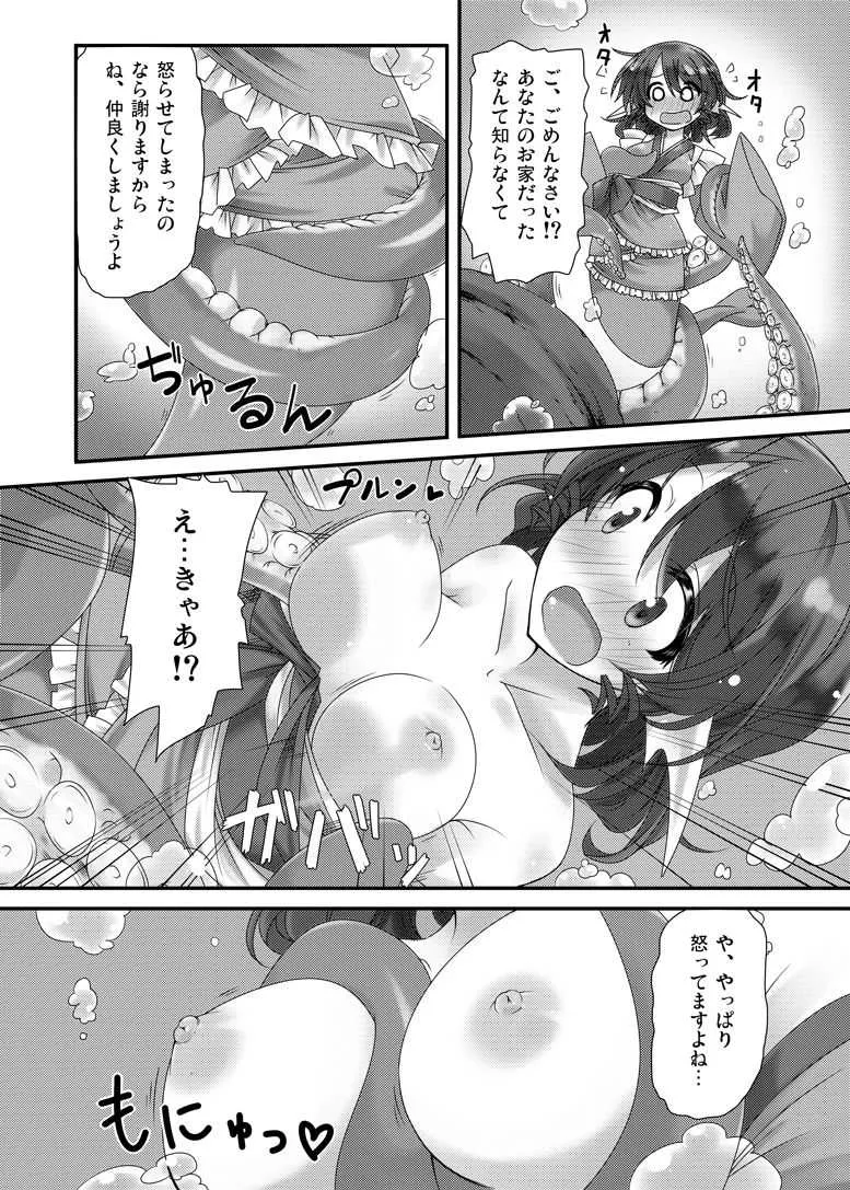 [出血観察日記 (へもぐろびんA1C)] おかわり (東方Project) [DL版]_5
