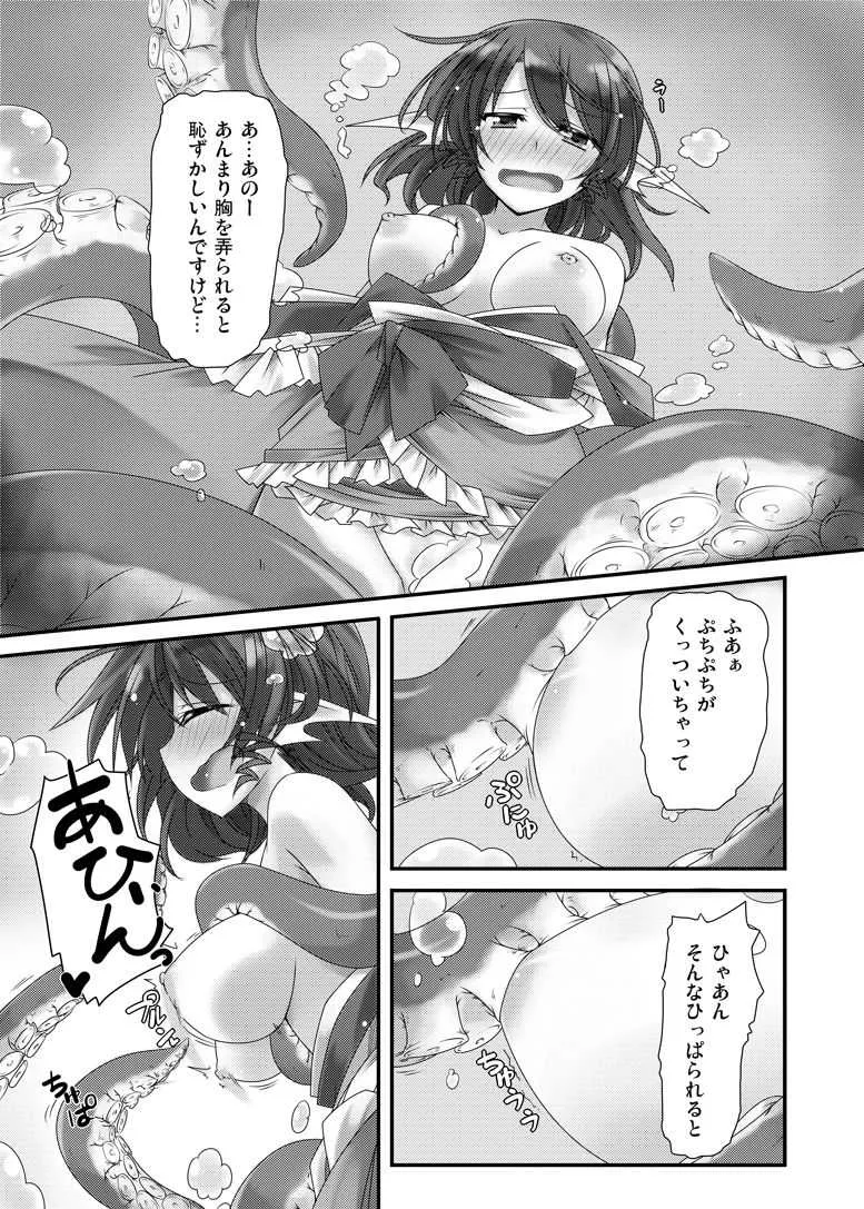 [出血観察日記 (へもぐろびんA1C)] おかわり (東方Project) [DL版]_6