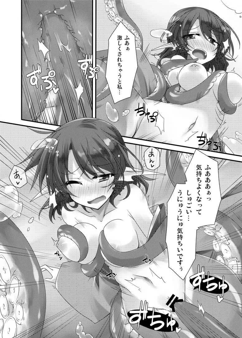 [出血観察日記 (へもぐろびんA1C)] おかわり (東方Project) [DL版]_9