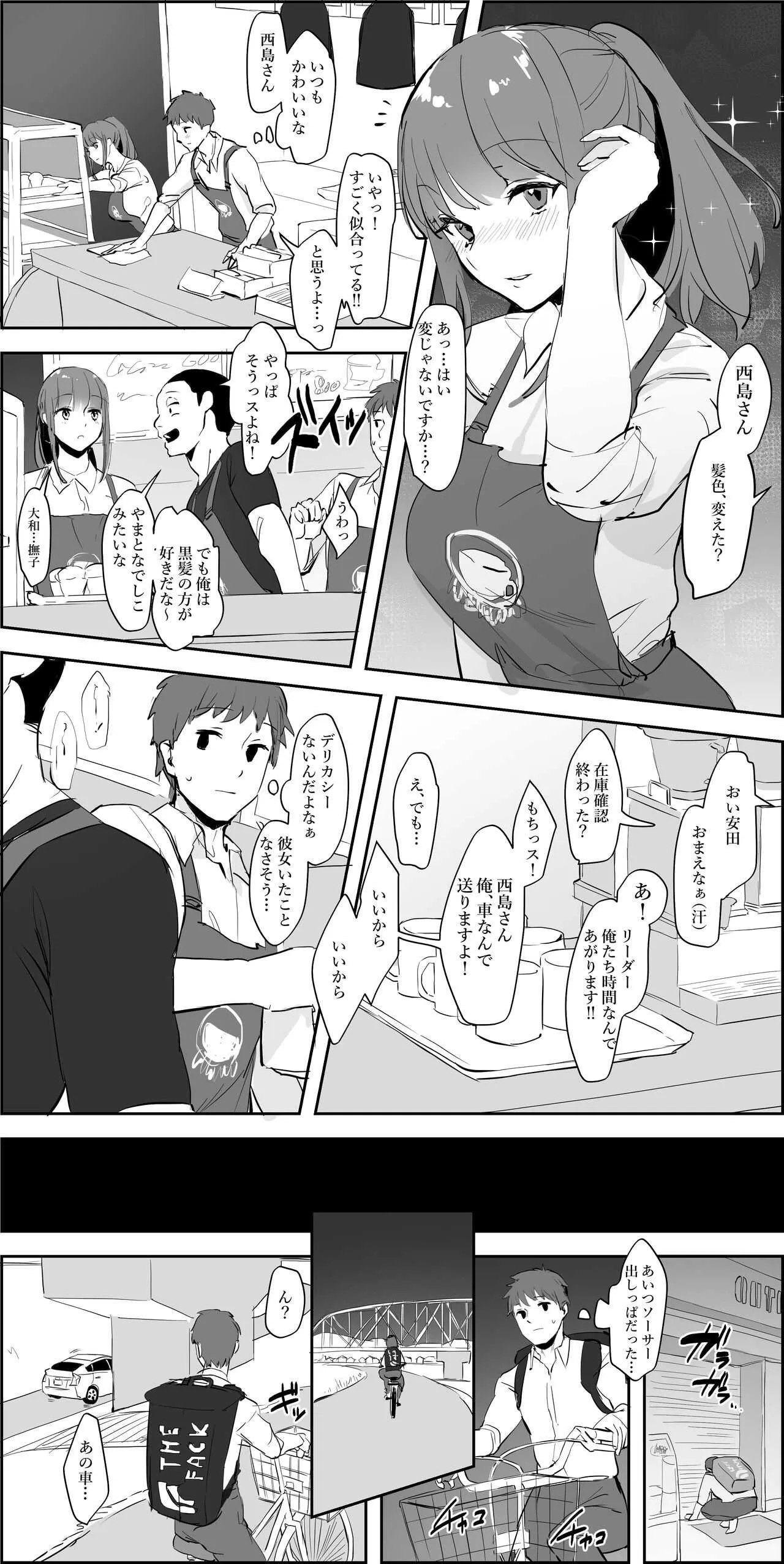 [ぽりうれたん] 押しに弱かった娘