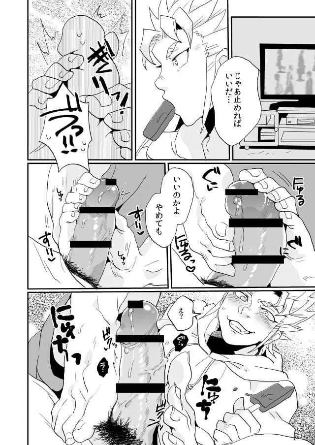 [なな] 【慶マル】足コキ漫画 (テラフォーマーズ)_3