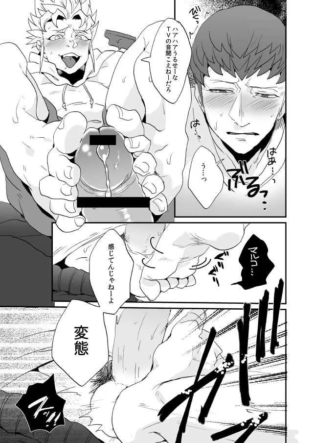 [なな] 【慶マル】足コキ漫画 (テラフォーマーズ)_4