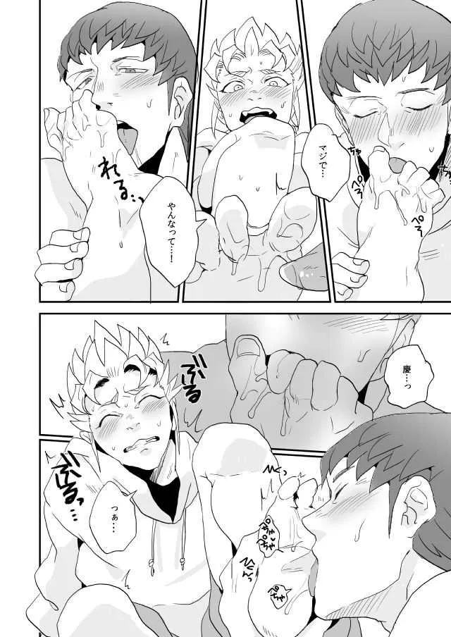[なな] 【慶マル】足コキ漫画 (テラフォーマーズ)_7