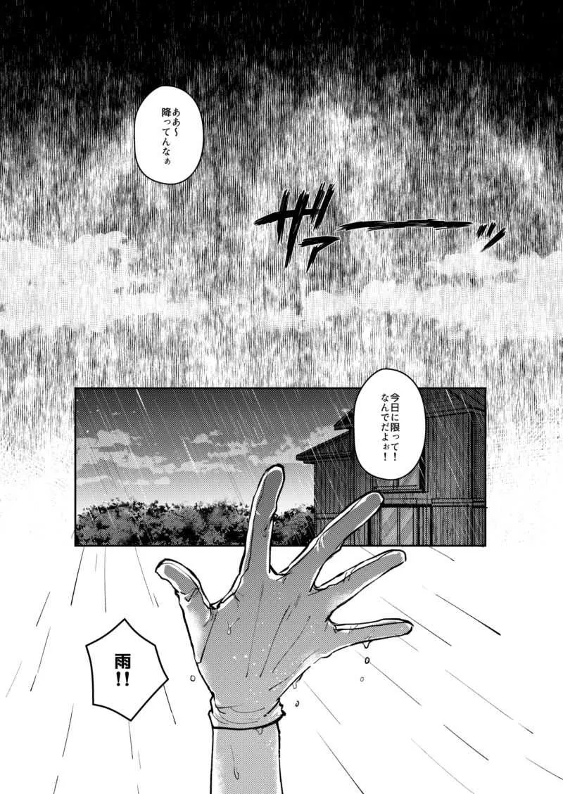 [ジェノサイド肉少女 (さきした)] むかつくけれども愛してる (獄都事変)_2