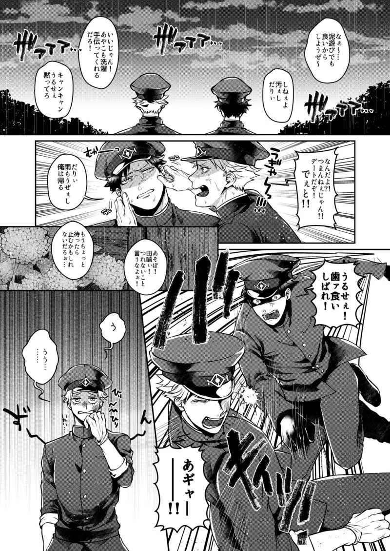 [ジェノサイド肉少女 (さきした)] むかつくけれども愛してる (獄都事変)_4
