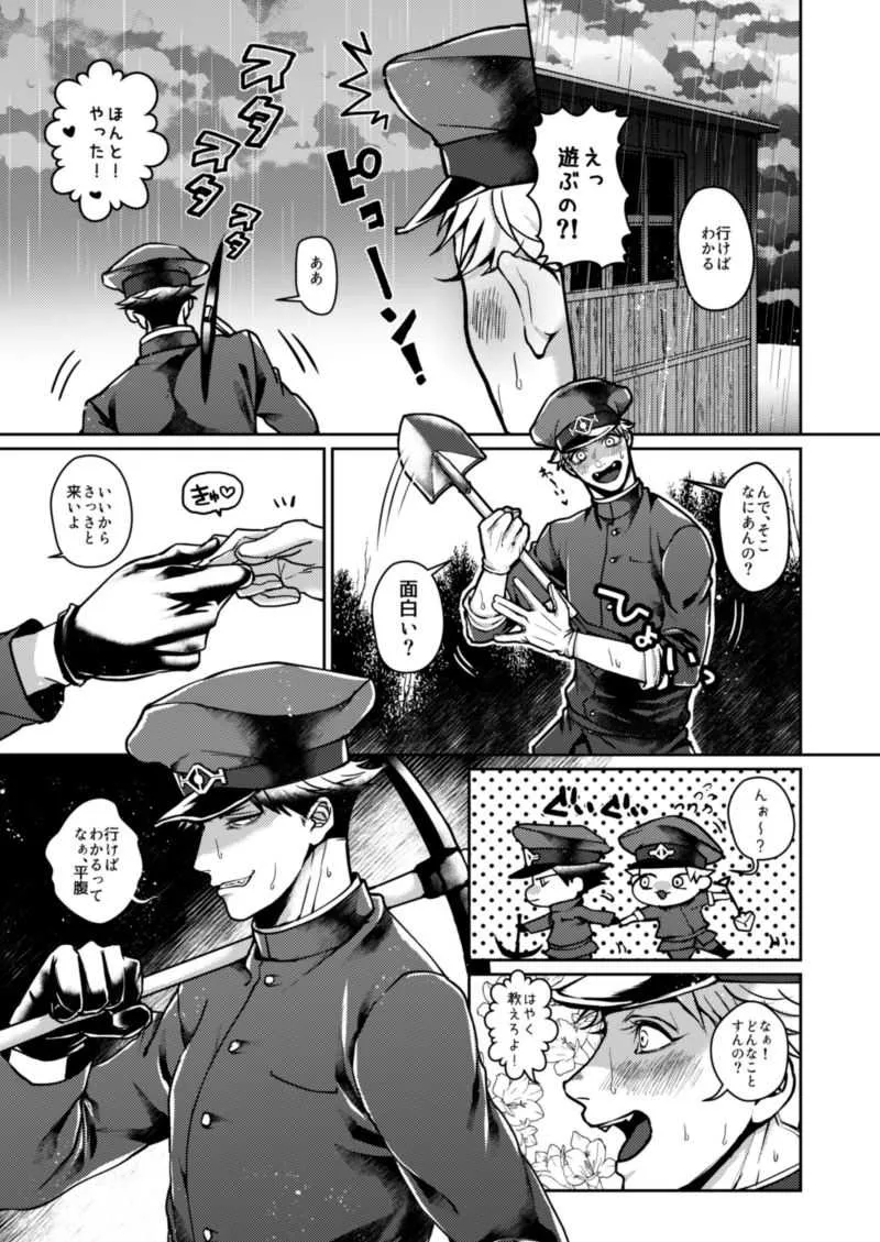 [ジェノサイド肉少女 (さきした)] むかつくけれども愛してる (獄都事変)_8