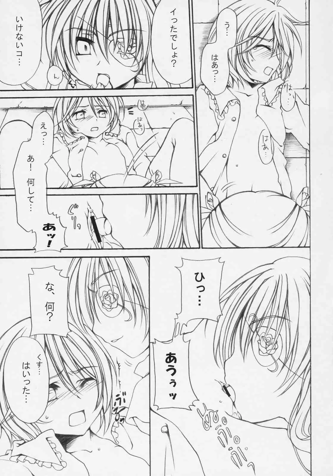 [がんバレル (伊倉ナギサ)] DANCING DOLL (ローゼンメイデン)_10