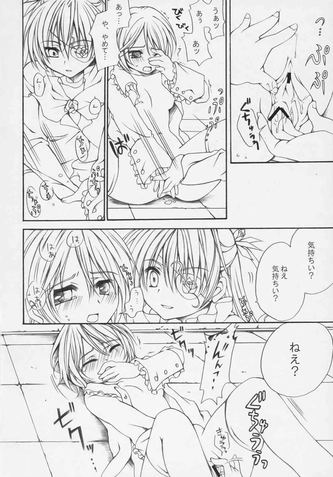 [がんバレル (伊倉ナギサ)] DANCING DOLL (ローゼンメイデン)_9