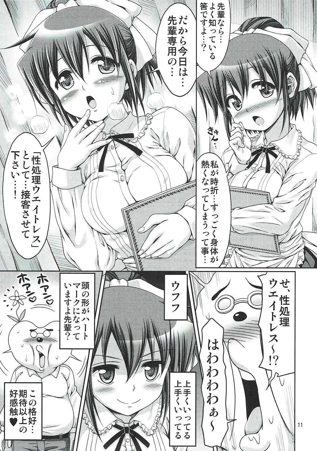 (C92) [ふぇすた。 (義谷元日)] IT少女N特別編8乃莉スケカフェ (ひだまりスケッチ)_10