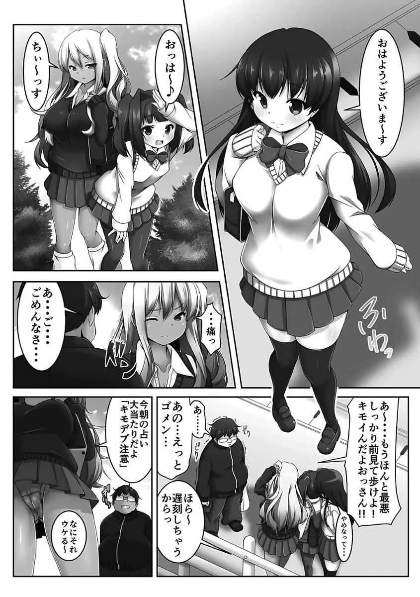 [雪月佳] 姫騎士凌辱ヴァルキリーハザード [DL版]_9