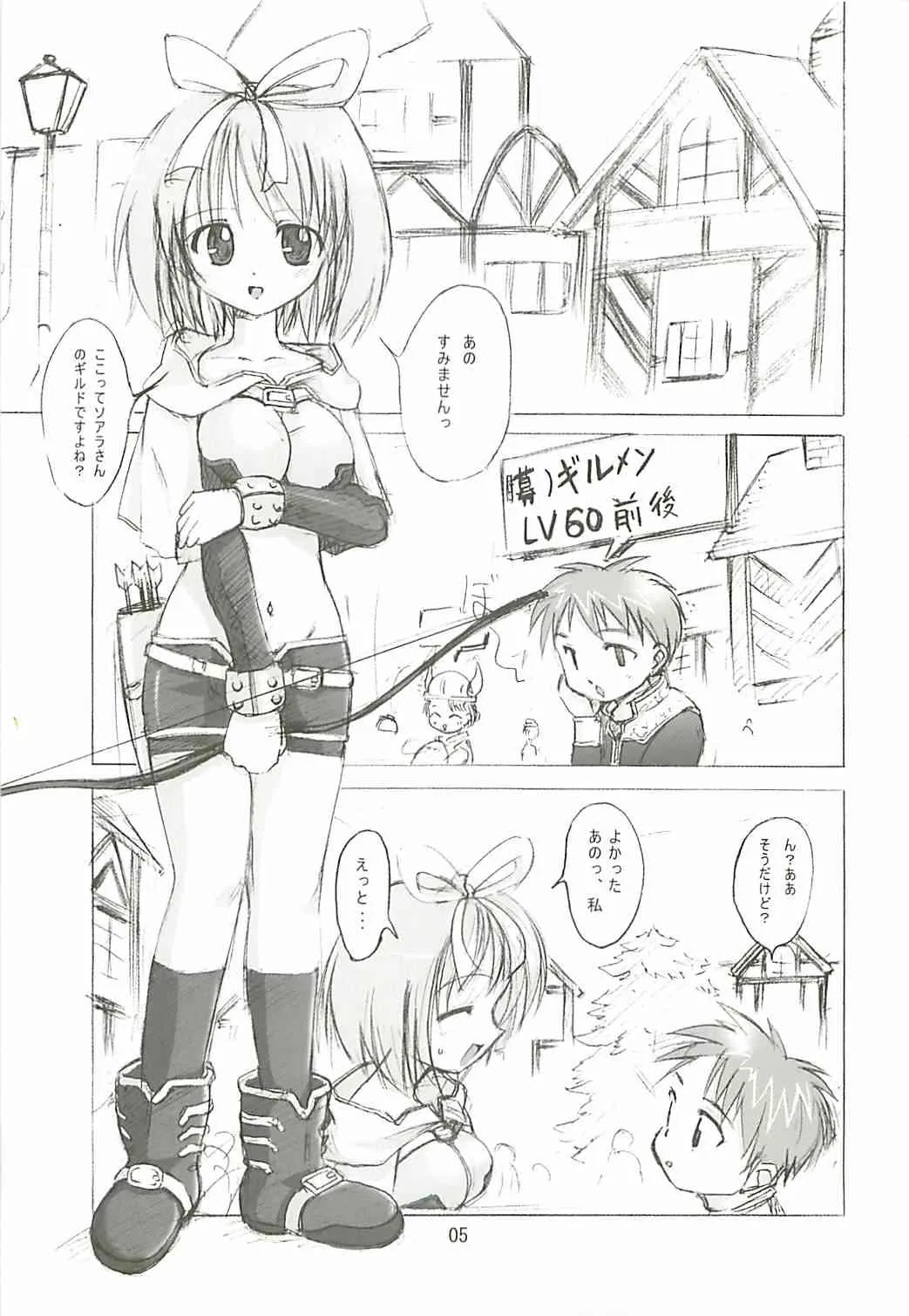 (サンクリ23) [PARANOIA CAT (藤原俊一)] 秘密のギルドにご用心 1+2+α (ラグナロクオンライン)_4