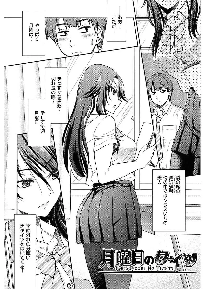 [井上よしひさ] 制服JK [DL版]