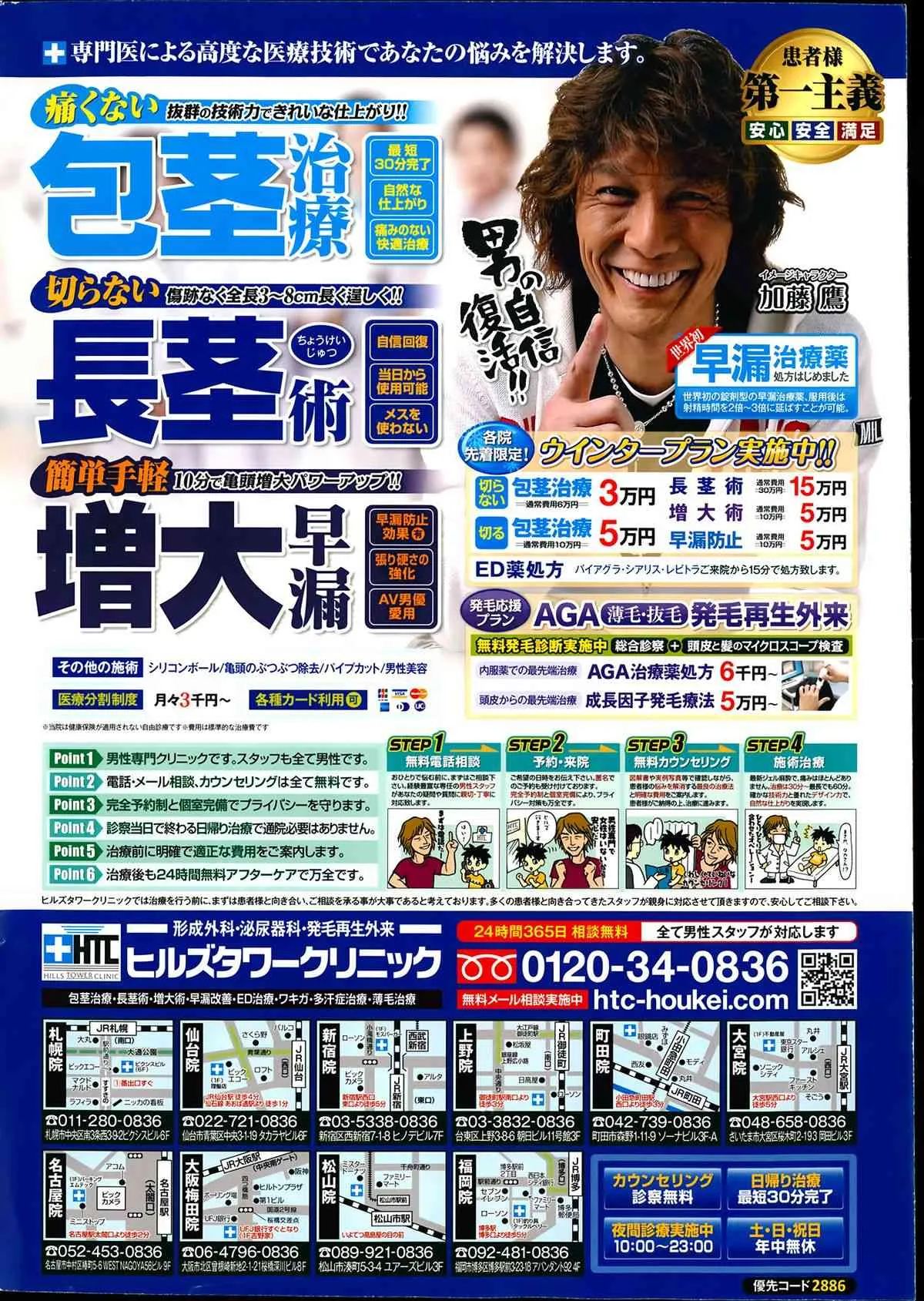 [雑誌] アクションピザッツスペシャル 2014年01月号_2