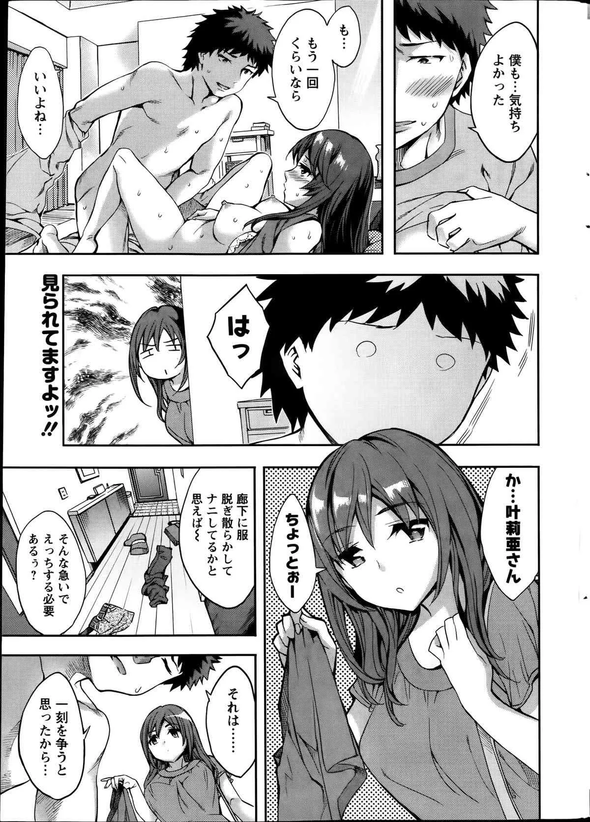 [雑誌] アクションピザッツスペシャル 2014年01月号_7