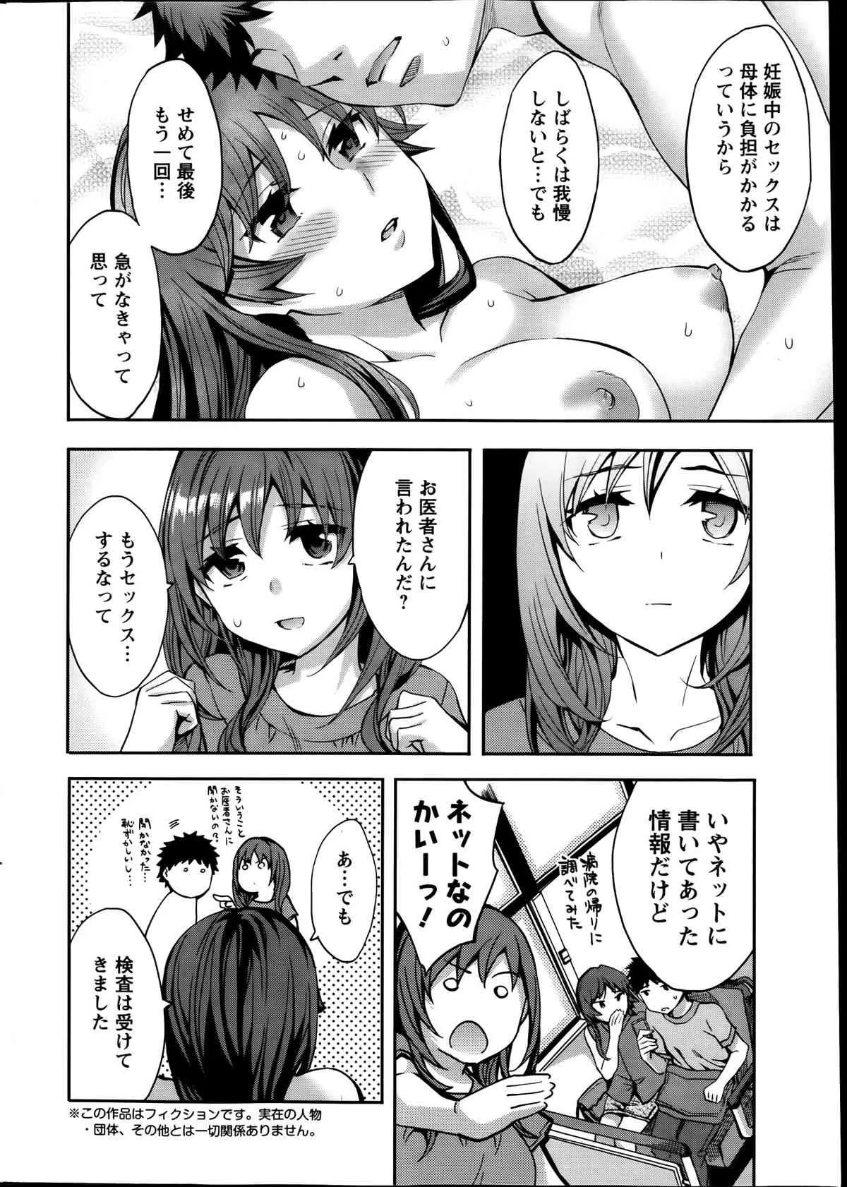 [雑誌] アクションピザッツスペシャル 2014年01月号_8