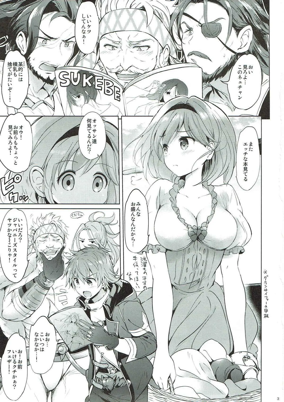 (C92) [くりもも (つかこ)] じたばたフェスティバル (グランブルーファンタジー)_2