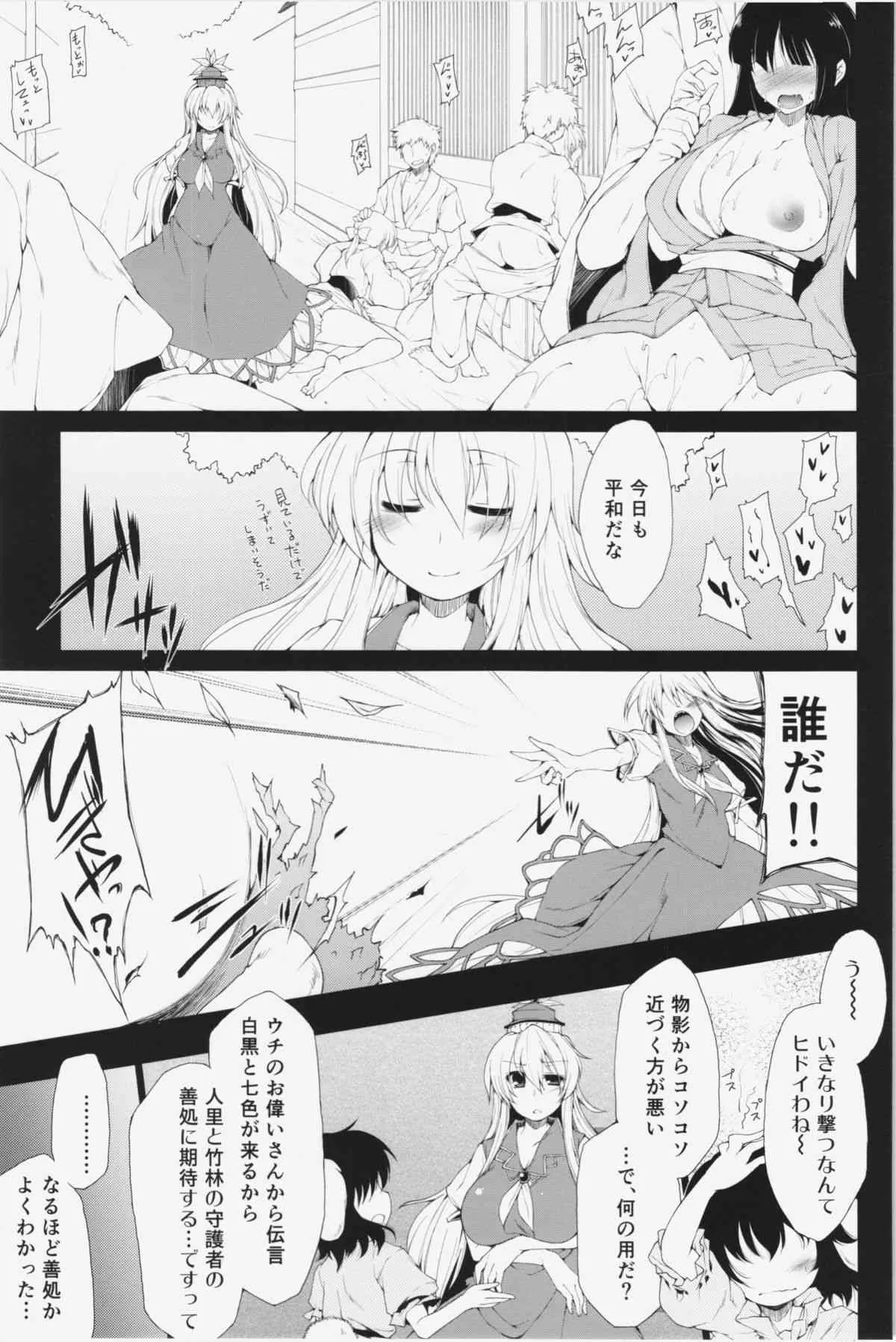(C85) [IncluDe (ふぅりすと)] Love Magic (東方Project)_3