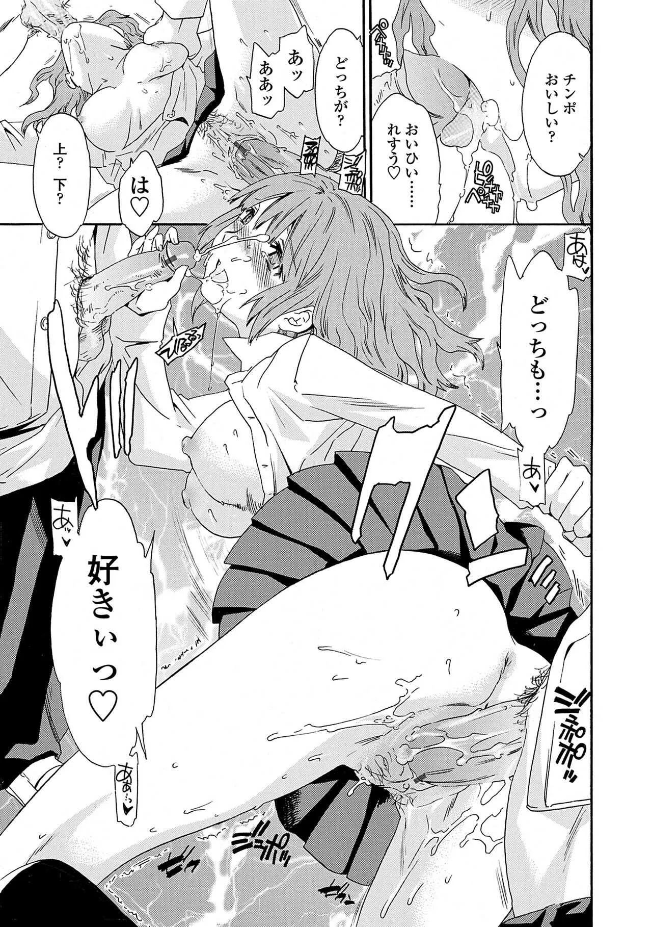 [Cuvie] Juicy [DL版]_5