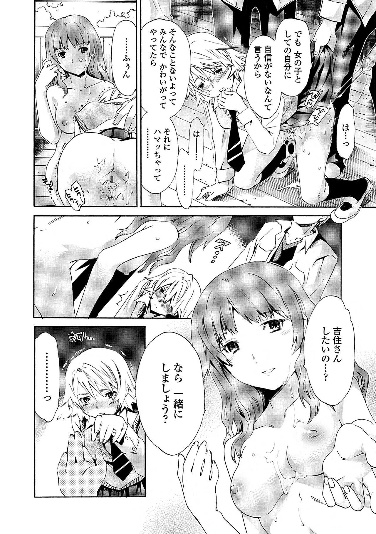 [Cuvie] Juicy [DL版]_7