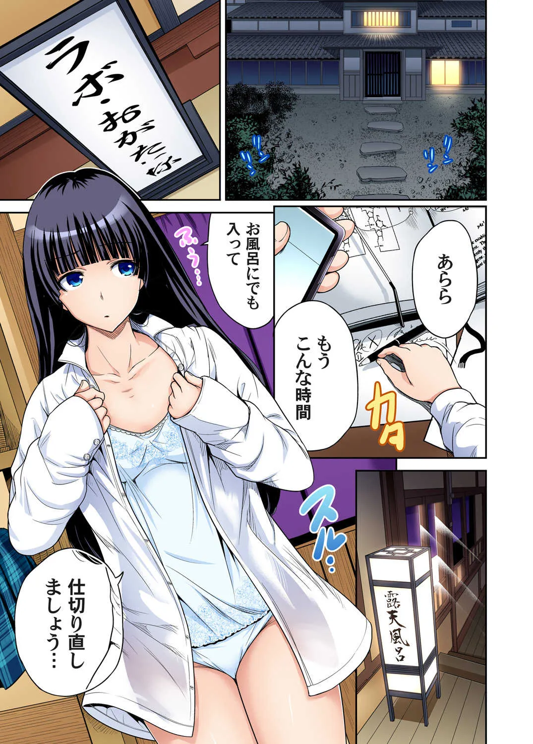 ガチコミ Vol.76_2