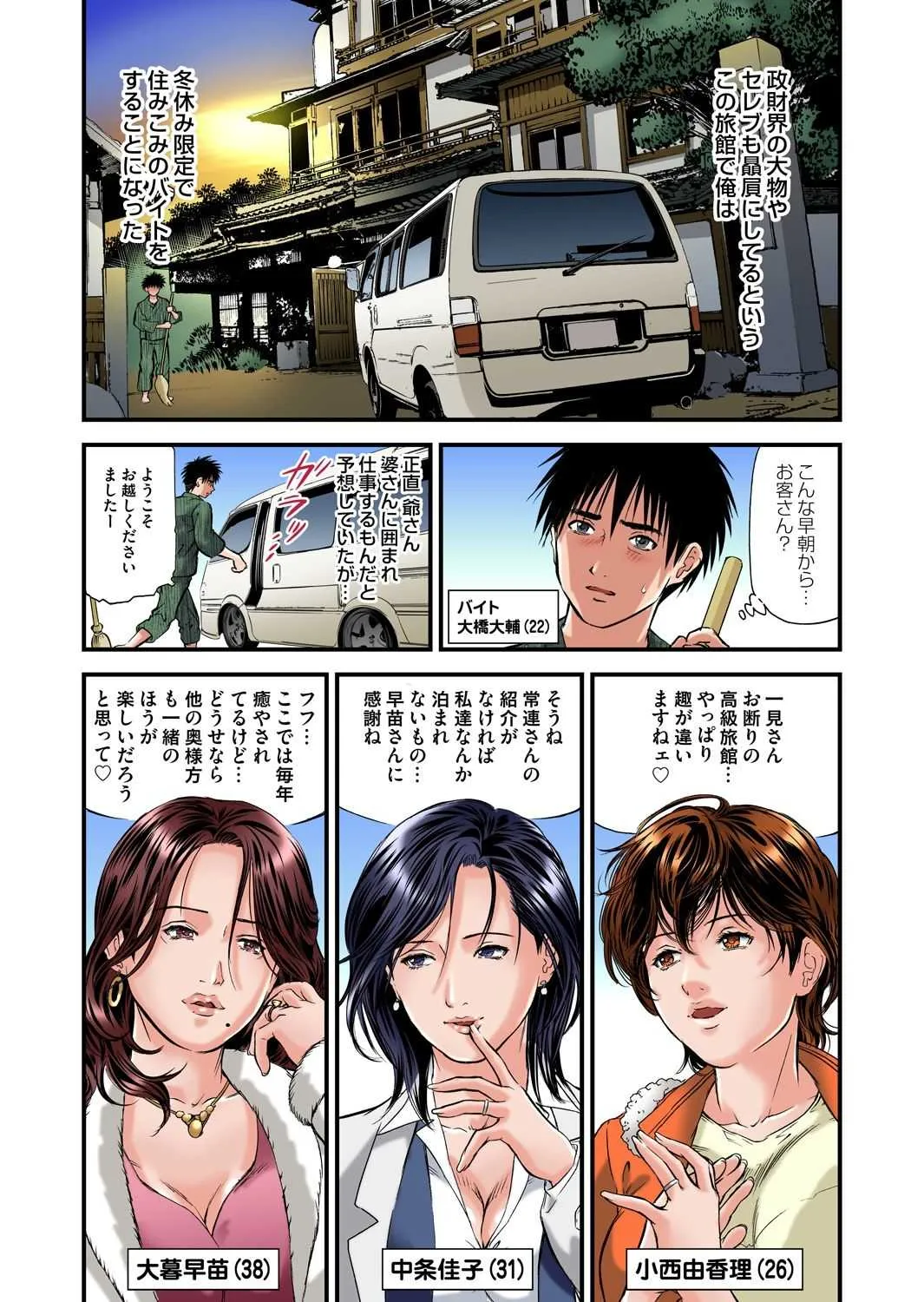 [天馬ふぇみお] 欲求不満の人妻は温泉旅館で激しく悶える 01-12 [DL版]_2